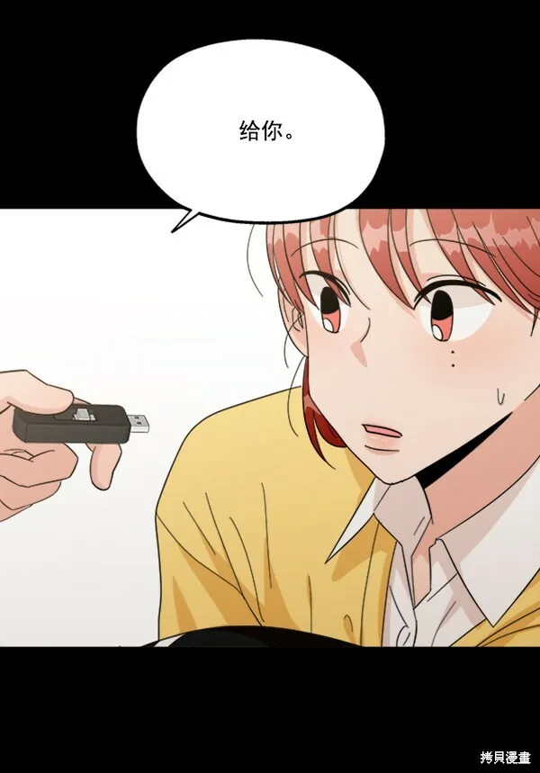 金字塔游戏漫画,第22话2图