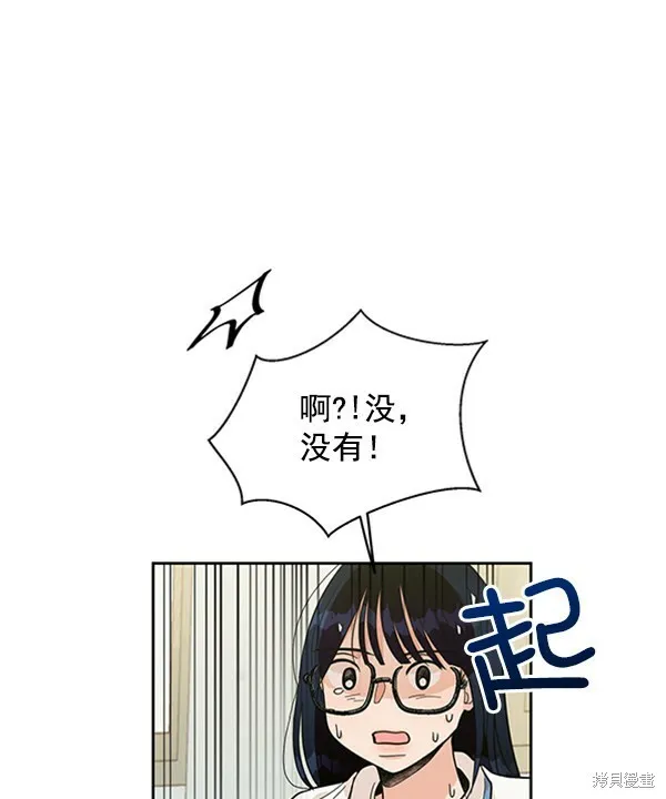 金字塔游戏漫画,第15话1图
