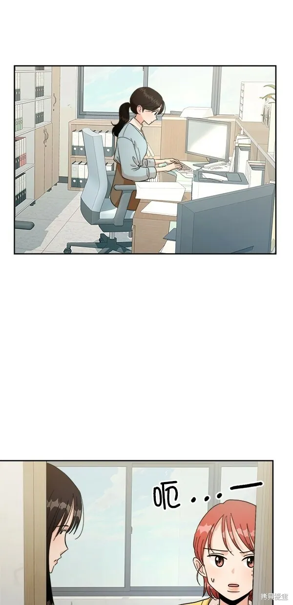 金字塔游戏漫画,第27话2图