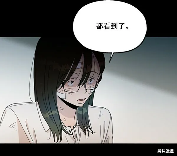 金字塔游戏漫画,第17话1图
