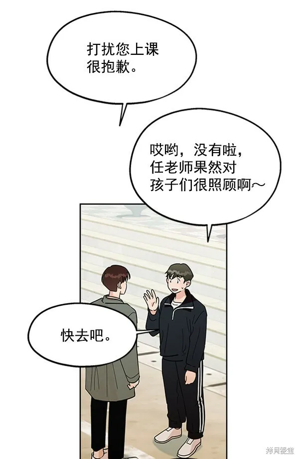 金字塔游戏漫画,第11话1图
