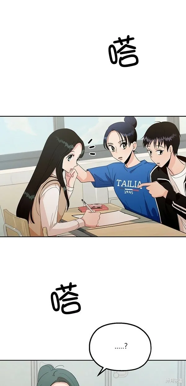 金字塔游戏漫画,第29话2图