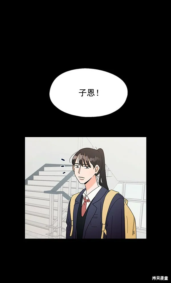 金字塔游戏漫画,第5话2图