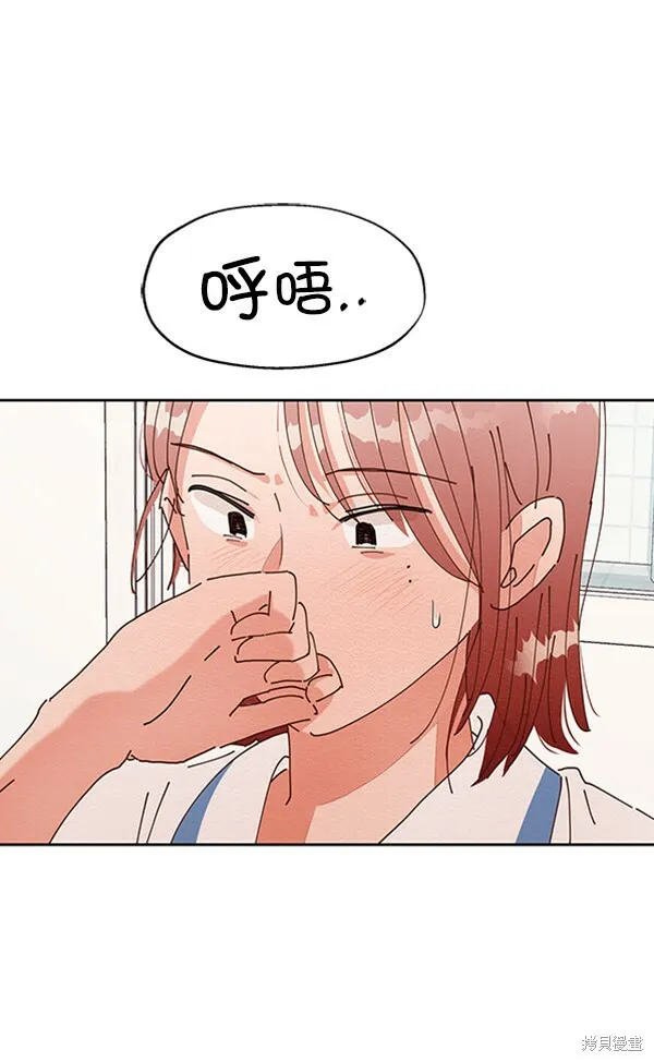 金字塔游戏漫画,第3话2图
