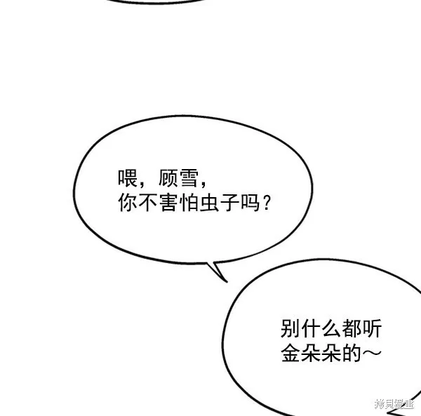 金字塔游戏漫画,第10话2图