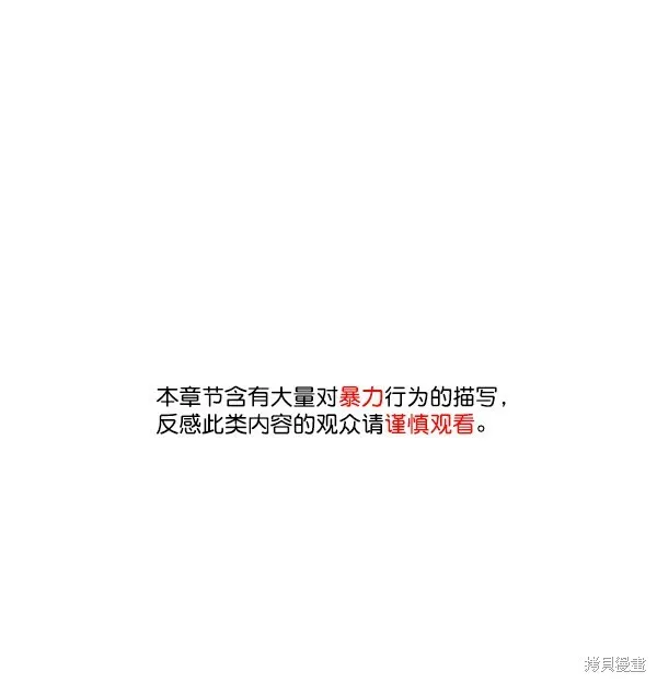 金字塔游戏漫画,第12话1图