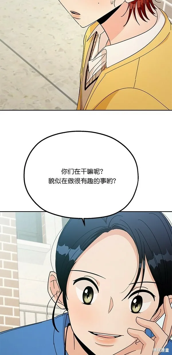 金字塔游戏漫画,第28话1图