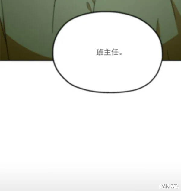 金字塔游戏漫画,第22话1图
