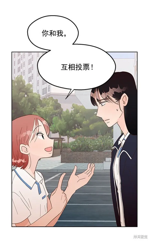 金字塔游戏漫画,第4话2图