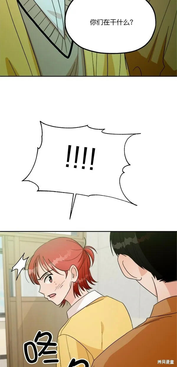 金字塔游戏漫画,第27话2图