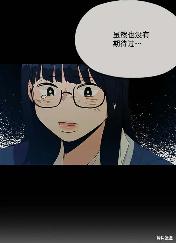 金字塔游戏漫画,第19话2图