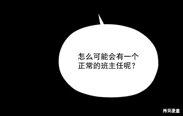 金字塔游戏漫画,第22话2图