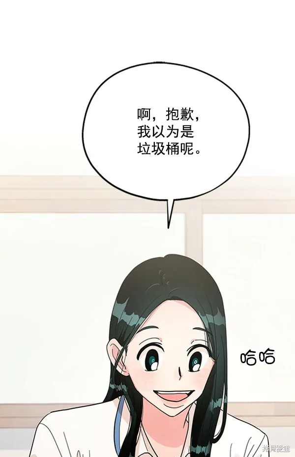 金字塔游戏漫画,第10话2图