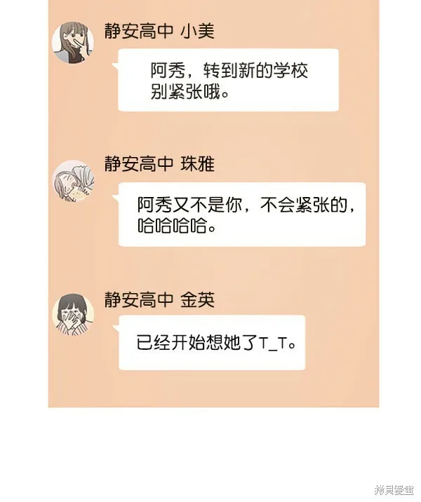 金字塔游戏漫画,第1话2图