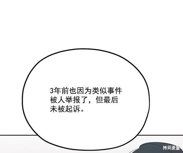 金字塔游戏漫画,第22话2图