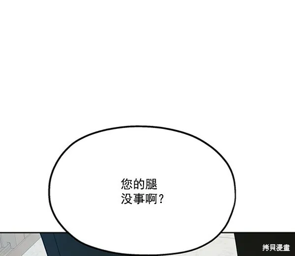 金字塔游戏漫画,第22话1图