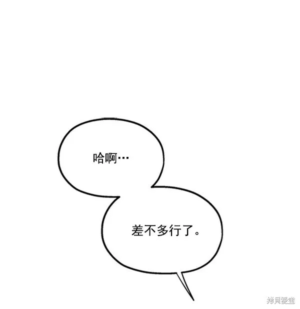 金字塔游戏漫画,第19话2图