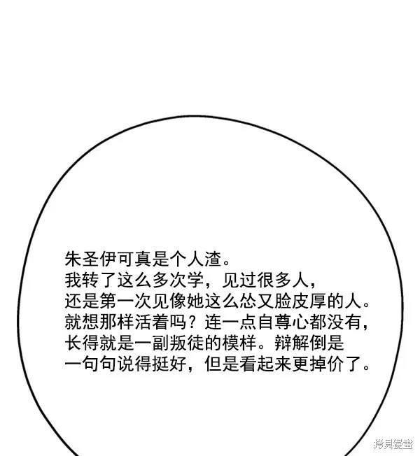 金字塔游戏漫画,第19话2图