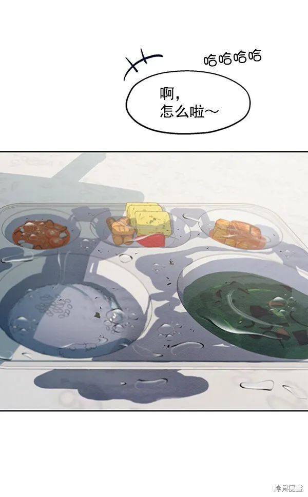 金字塔游戏漫画,第3话2图