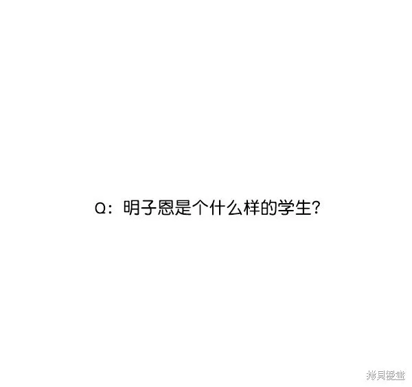 金字塔游戏漫画,第20话1图
