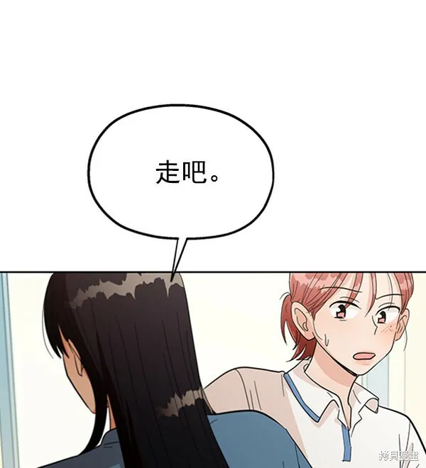 金字塔游戏漫画,第13话2图
