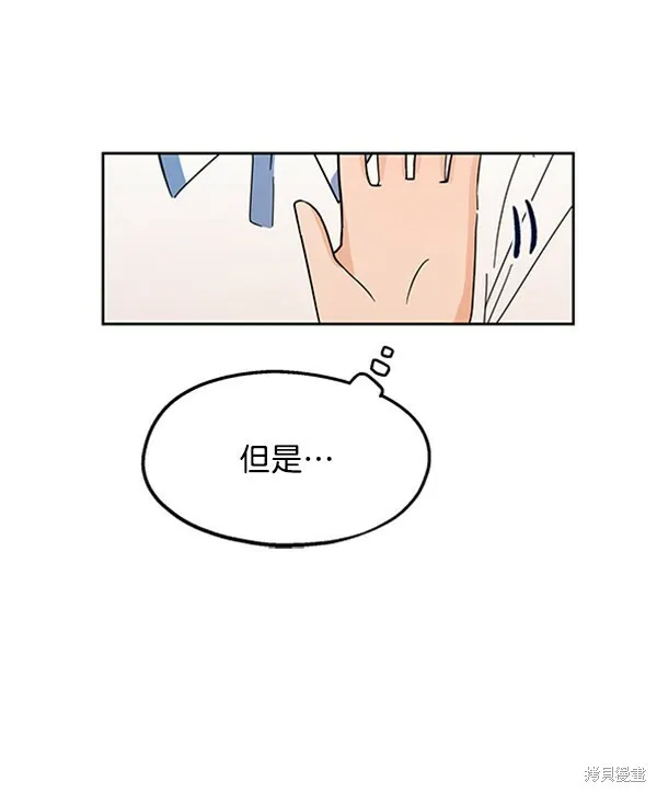 金字塔游戏漫画,第6话1图