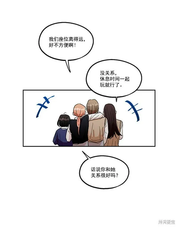 金字塔游戏漫画,第15话2图
