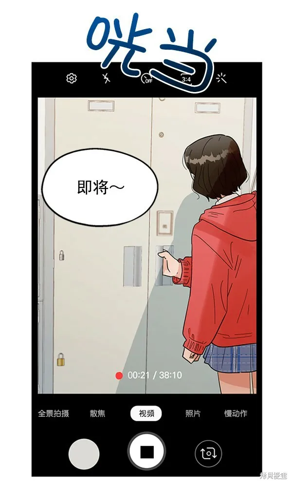 金字塔游戏漫画,第10话1图