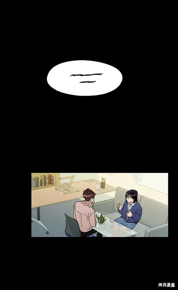 金字塔游戏漫画,第11话2图