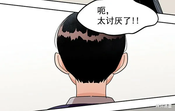 金字塔游戏漫画,第10话1图