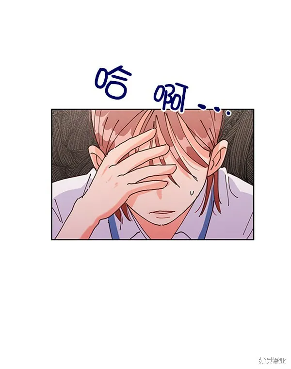 金字塔游戏漫画,第2话2图
