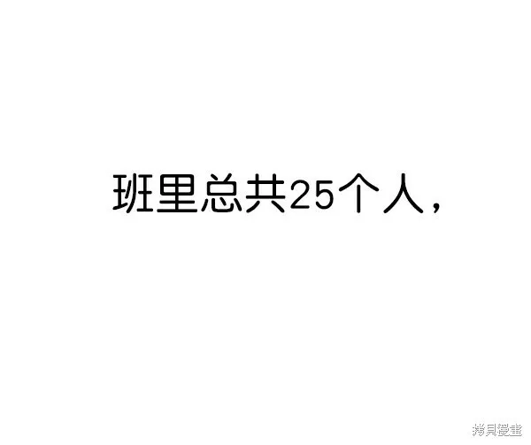 金字塔游戏漫画,第6话2图
