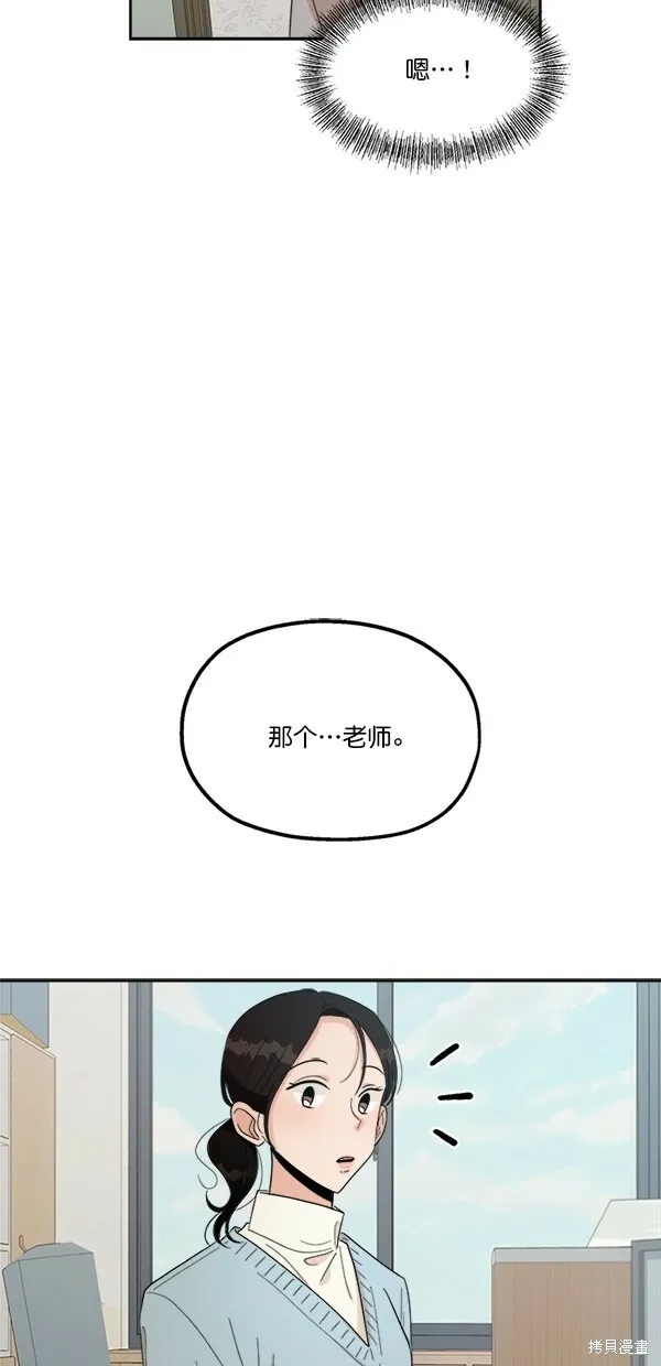 金字塔游戏漫画,第27话1图