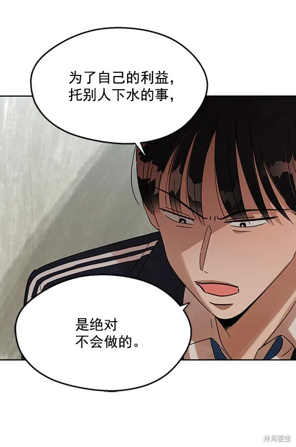 金字塔游戏漫画,第4话1图