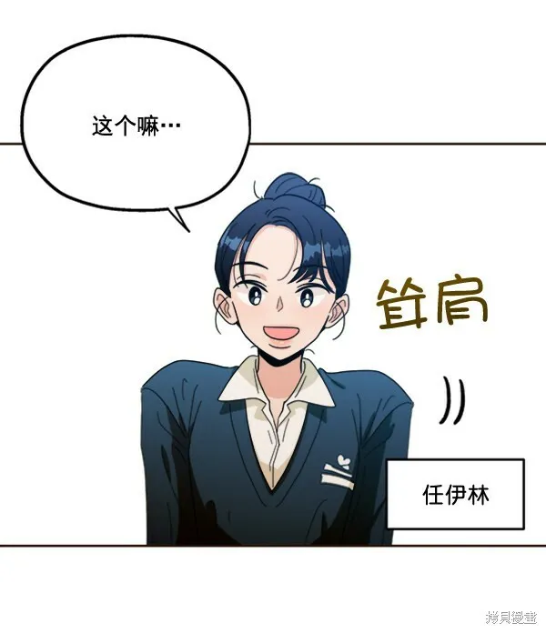 金字塔游戏漫画,第20话1图