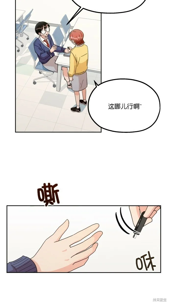 金字塔游戏漫画,第23话1图
