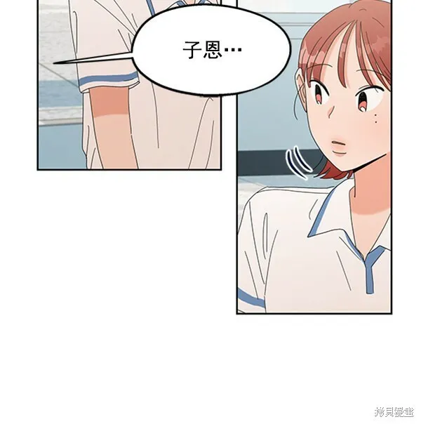 金字塔游戏漫画,第5话1图