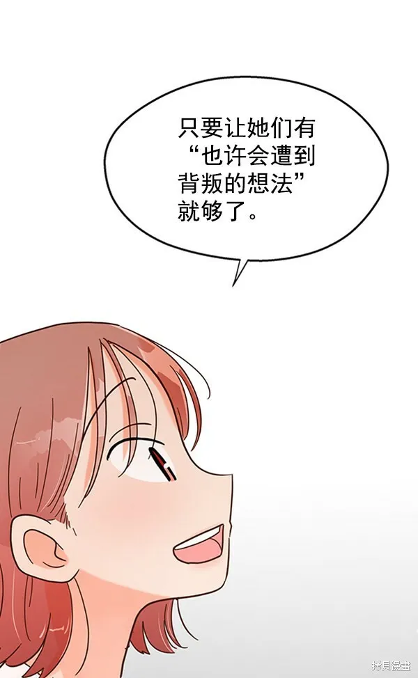 金字塔游戏漫画,第4话1图