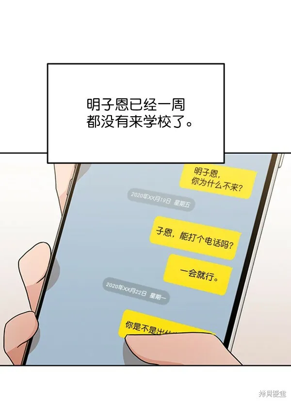 金字塔游戏漫画,第10话1图