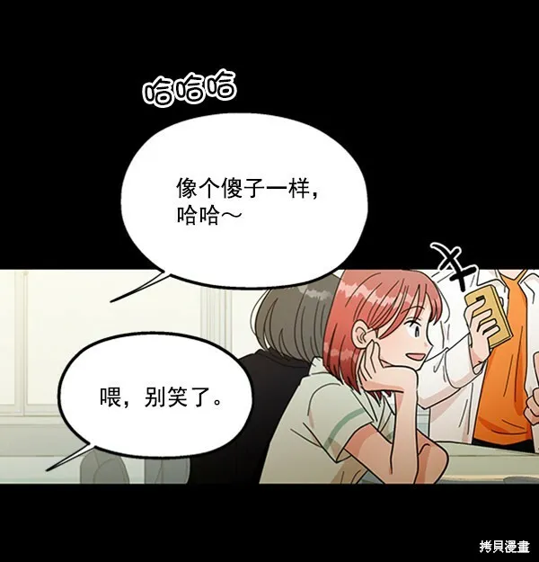 金字塔游戏漫画,第17话2图
