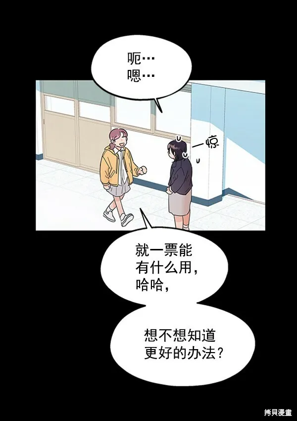金字塔游戏漫画,第5话1图