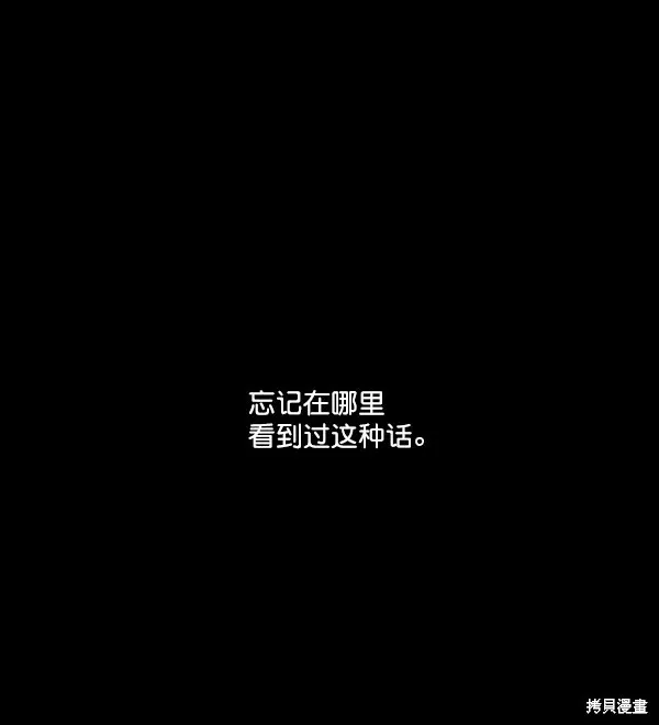 金字塔游戏漫画,第17话1图