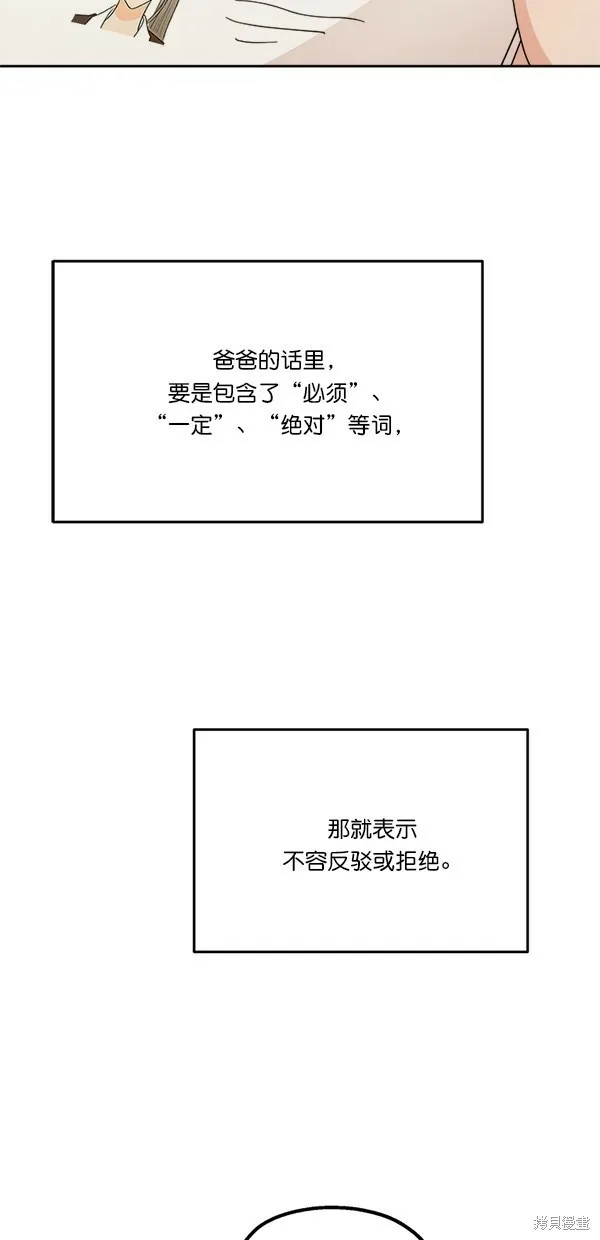 金字塔游戏漫画,第24话1图