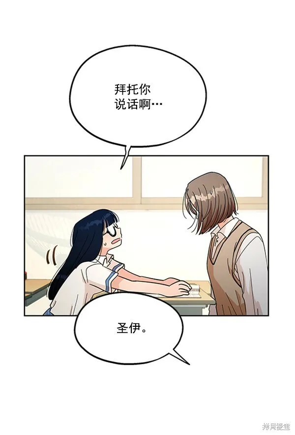 金字塔游戏漫画,第15话2图