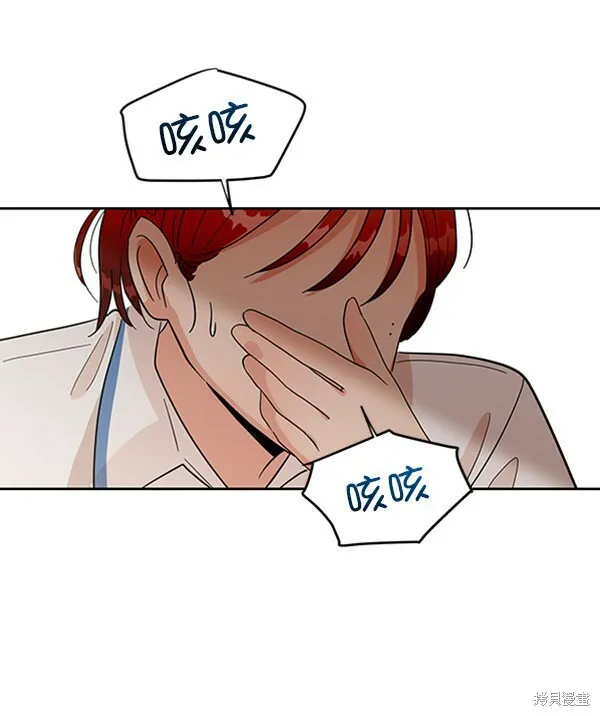 金字塔游戏漫画,第10话1图