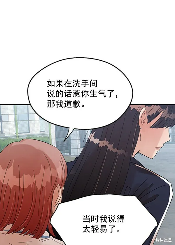 金字塔游戏漫画,第4话1图
