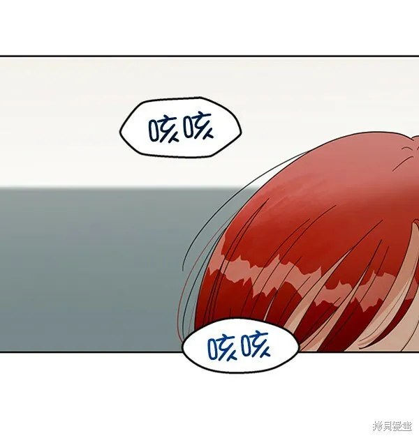 金字塔游戏漫画,第12话2图