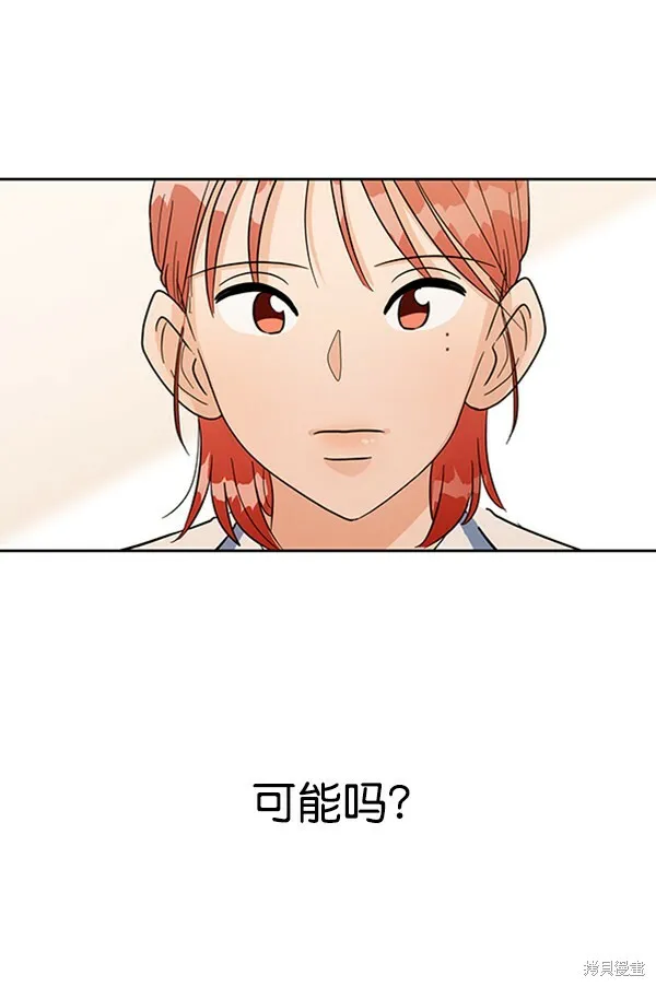 金字塔游戏漫画,第6话2图