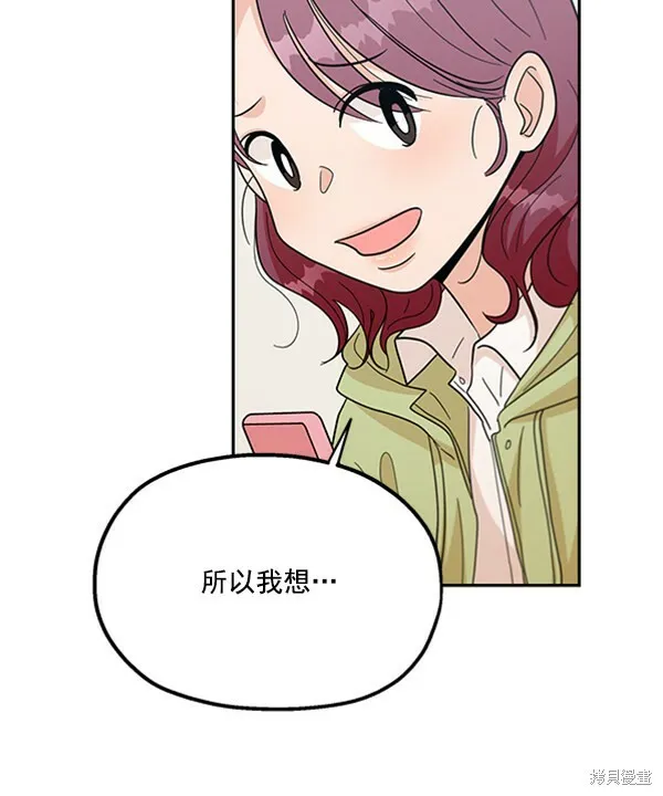 金字塔游戏漫画,第22话2图