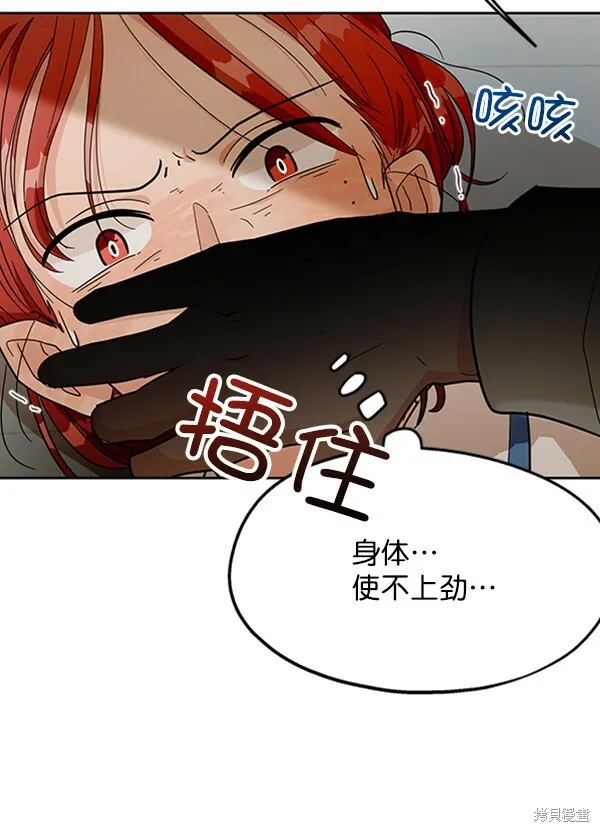 金字塔游戏漫画,第12话1图